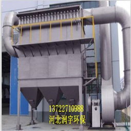 貴州單機(jī)除塵器 專心專業(yè)，選河北潤(rùn)宇環(huán)保脈沖除塵器