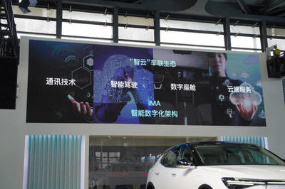 天際汽車“智云”車聯生態亮相CES Asia 引領通信技術的開發與服務體系新潮流